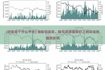 (仙魔战场0.1折) 揭秘奇幻世界，探秘仙魔争斗之谜