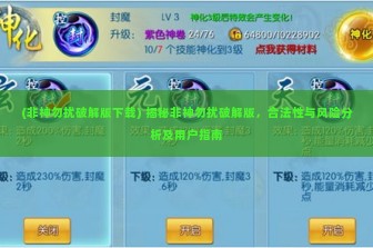 (魔法战线动漫) 魔法战线软件下载全攻略，手把手教你安装流程