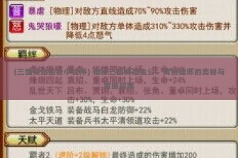 (三国我是主公小程序) 揭秘三国我是主公，解锁建邺的奥秘与策略指南